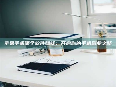 莒县《呋塞米片试药之谜，敢做小白鼠是赚是亏？》